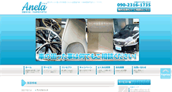 Desktop Screenshot of anela-2012.com