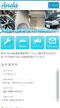Mobile Screenshot of anela-2012.com