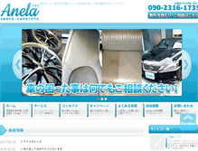 Tablet Screenshot of anela-2012.com
